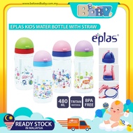 EPLAS Kids Water Bottle With Straw & Strip (480ml)