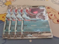 Ptcg 耿鬼ex sv5k