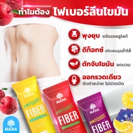 ส่งฟรี [พร้อมส่ง] Mana Prolean Fiber 1 แถม 1 รสแอปเปิ้ลไซเดอร์ โปรลีนไฟเบอร์ Hight Fiber