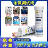 Residual Chlorine Test Paper ph Residual Chlorine Reagent Box Household Water Hardness Chlorine Diox
