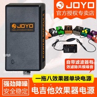 JOYO JP-03 9V Electric Guitar Single Block Effect Power Supply Multi-channel Power Supply One for Ei
