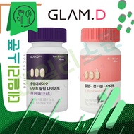 [Big sale near the expiration date] Glam.D Night Slim Diet Double Diet 90EA + free konjac jelly Fat burner Slimming Body Fat Cut Carbohydrate Cut weight