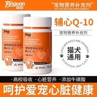 T Crown Test-Pet Supplement Q10 Dog Cat Protect Heart Fatty Elderly Dog Cardiological Care Nutrition