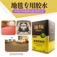 Environmentally Friendly Odorless Carpet Glue Carpet Carpet Glue Universal Glue Curing Factory Direc