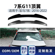 Suitable for bmw bmw 7 Series G11 G12 2016-2022 Blade Top Wing Spoiler Modification