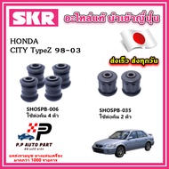 บูชคานหลัง HONDA CITY TypeZ ปี 99-03 SKR อะไหล่แท้ นำเข้าญี่ปุ่น ตรงรุ่น