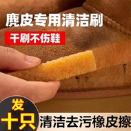 Suede Eraser Suede Eraser Suede Snow Boots Decontamination Special Shoe Brush Rubber Shoe Brush Raw 
