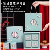 Mooncake Gift box (100g/125g) 4 cavity Mooncake Box Packaging Paper Box Blue Red 中秋月饼礼盒
