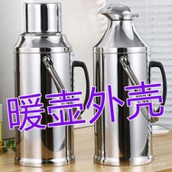 Hot Water Bottle Shellless Household Shell Hot Water Bottle Kettle Skin Stainless Steel Kettle Kettl