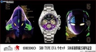 日本 代購 日本製 Seiko 500 TYPE EVA watch 初號機 新世紀福音戰士 EVA EVANGELION 手錶 錶 腕錶 限定 限量 5000隻