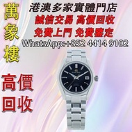 特級精工 GRAND SEIKO 秋分 Heritage Collection Hi-Beat 腕錶 舊手錶 古董手錶 二手錶 石英錶 懷錶 勞力士 Rolex 百達翡麗 PATEK PHILIPPE