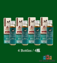 泰国801传统草药按摩油 Thailand 801 Massage Oil 20ml [ 𝐑𝐄𝐀𝐃𝐘 𝐒𝐓𝐎𝐂𝐊 ]
