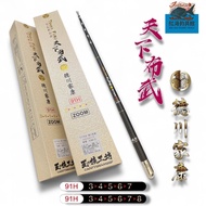 [HEXING-HEXING] Tokugawa Ieyasu 〔 3/4/5/6/7 〕〔 3/4/5/6/7/8 〕 Feet Shrimp Rod Zhongli Red Sea Fishing