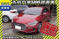 實車在店!!實價刊登!!【SAVE 大信汽車】2019 ELANTRA 6代 認證車 實車實價 TCS HID頭燈