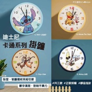 Disney 正版授權 🥳 迪士尼卡通掛鐘