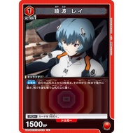 Japanese Version TCG Union Arena Card Game EVA - UA44BT/EVA-1-070 (U)