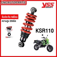 (รับประกัน6เดือน) YSS โช๊คหลัง Kawasaki KSR 110 ปี 2004-2014 สปริงแดง รุ่น DTG PLUS ปรับแข็งอ่อนได้ 