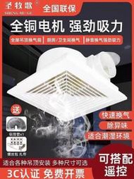 (直排)   本大阪技術指導 浴室通風扇直排 浴室排風扇 排風機 抽風機 歐風直排 似中壹電工JY 8001HS0306