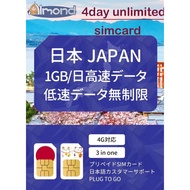 Japan Simcard softbank line use 1GB/day High-speed data communication Low-speed data unlimited unlim