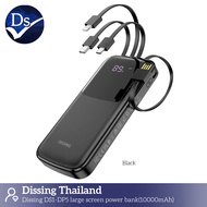Dissing  DS1-DP5 large screen Power bank 10000 mAh (black-white) (ประกันแบตเตอรี่ 1 ปี)