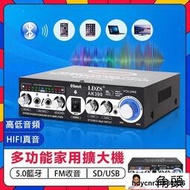 公司保固擴大機 擴大器 家用擴大機 HIFI雙聲道音響 功放機 卡拉OK 藍芽USBFM