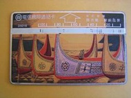 【謬思咖啡館】二手電話卡_電信總局磁條通話卡_省美館藏--蘭嶼風景(顏水龍)_收藏卡號D5016_絕版電話卡值得收藏喔!《歡迎面交》