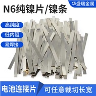 Pure Nickel Strip18650Large Single Power Pure Nickel Connection Piece Low Internal Resistance High P
