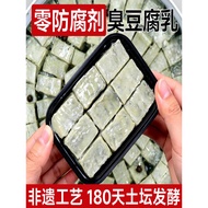 Old-fashioned Stinky Bean Curd Hunan Changsha Authentic Stinky Bean Curd Mold Bean Curd Green Prescr