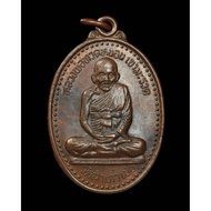 Rian Luang Phor Thuad Nuan, Luang Phor Thong(Archan Thong), Wat Sampaocher,Pattani, Ner Thong Deang,