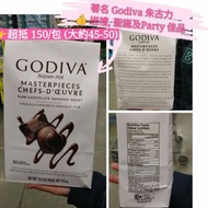 Godiva Dark Chocolate Hearts 心型黑朱古力