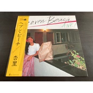 Anri / 杏里 - Heaven Beach - Vinyl LP (Out Of Print) Pre-Owned