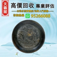 元 銅刻荷葉圖盤♻️古董瓷器，明清瓷器，民國瓷器，花樽，花瓶，青花瓷，玉器，紫砂壶。銅香爐，碗，碟，茶碟，古玩雜件，乾隆年製，光緒年制，雍正年製，康熙年製 等