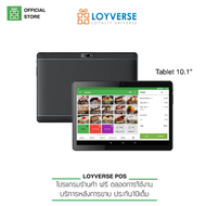 Loyverse POS Tablet 10.1" Mobile Android 9.0 พร้อมโปรแกรมระบบขายหน้าร้าน