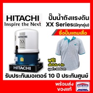 ปั๊มน้ำอัตโนมัติ Hitachi WT-P150XX ปั๊มน้ำฮิตาชิ 150วัตต์ 150W | 100W | 200W ทำงานเงียบ รับประกันมอเ