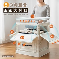 [85L Rimier Five-Open Door] Door Large-Capacity Folding Storage Box Cabinet