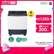 HAIER เครื่องซักผ้าฝาบน 2 ถัง ความจุ 9 กก. สีขาว รุ่น HTW90-1217BS