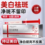 新品现货娜兰琳卡美白祛斑霜377 577祛斑霜保湿焕亮补水美白祛斑霜美白针Nalan Linka Whitening and Freckle Removing Cream 377 5720260316