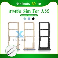 ถาดซิม Oppo A53 2020 ถาดใส่ซิมตรงรุ่น oppo a53