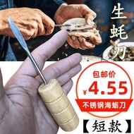 Ready Stock spot Oyster Oyster Oyster Oerster Oyster Knife Oyster Oyster Knife Shell opener Oyster O