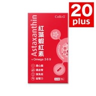 Colli-G - 紅藻蝦紅素 + Omega 3 6 9 (1盒) 護眼 | 活化腦細胞 | 蝦青素 (此日期前最佳:2025年12月08日)