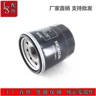 Suitable for Wuyang Honda CB400X CB400F Oil Filter Element Fosha 350 Oil Filter Oil Grid