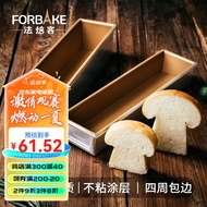 法焙客（FOR BAKE） 网红蘑菇头面包吐司磅蛋糕土司模具不粘细长条烘焙模具家用套装 蘑菇吐司盒（常规款两个装）