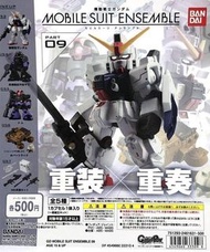 全新 機動戰士高達 MSE 重裝重奏 ENSEMBLE 09 一套5隻