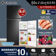 Electrolux ตู้เย็น 2 ประตู รุ่นETB2502J-H ตู้เย็น ขนาดความจุ 225 ลิตร 8.0 คิว สินค้าแท้ ราคาถูก  รับ