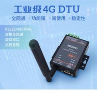 漢楓物聯網通信dtu模塊rs485/232轉4g數據傳輸設備2411-cat1模組