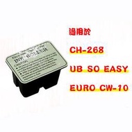 【KS-3C】含稅 優美 UB SO EASY / KOJI CH-268 / EURO CW-10系列墨球 墨輪