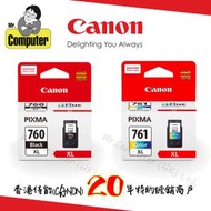 佳能 - (保證Canon 原裝行貨) 760xl + 761xl 原廠墨盒優惠套裝 #760xl #761xl #ts5370a #ts5370 #760xlset