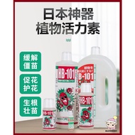 *BloomsMY* HB101 Organic Plant Growth Vitalizer Plant Nutrient/ 植物活力素/ Nutrien Tumbuhan Penghidup Po