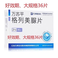 Wansuping Gleimei Tablets 2mg * 36 Tablets/Box Good Validity Period RX9.7