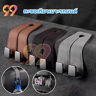 99PET Car Seat Back Double Hook Soft Leather For Accessories